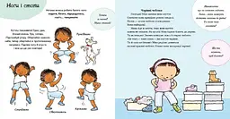 Книга Ранок Дітям про інтимне. Усе про твоє тіло - Пауліна Ауд (С1487001У) - мініатюра 3