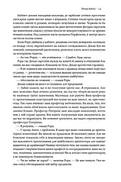 Джерело - мініатюра 11