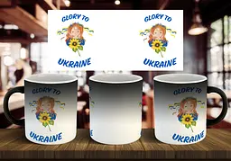Чашка "Glory to Ukraine" 330 мл Хамелеон глянцевий синій