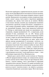 Колекціонер - мініатюра 5