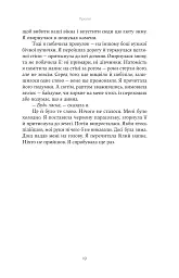 Вірджинія Вулф. Поміж рододендронів - Гезер Крістл - мініатюра 15