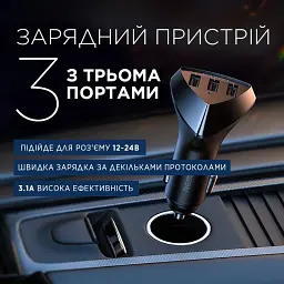 Автомобільний зарядний пристрій Remax Alien III Series 3xUSB 3.1A Black (RCC-322) - мініатюра 2