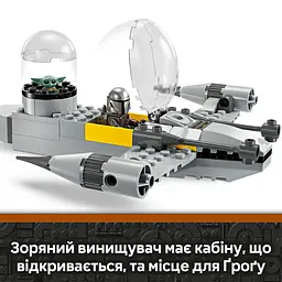 Конструктор LEGO Star Wars Зоряний винищувач N-1 Мандо й Ґроґу 92 деталі (75410) - мініатюра 13