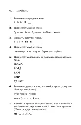 Визначте свій IQ - мініатюра 13