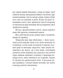 Тіні забутих предків. Проілюстровано кадрами з фільму - мініатюра 6