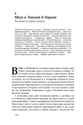 Маннергейм. Спогади. I том - Карл Ґустав Еміль Маннергейм - мініатюра 16