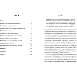 Коротка історія кохання. Ліат Якір - мініатюра 3