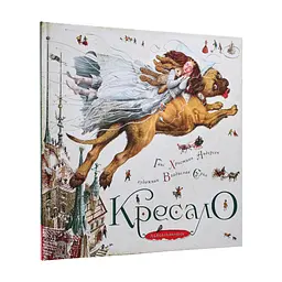 Книга Кресало - Ганс Християн Андерсен А-ба-ба-га-ла-ма-га (9786175850077) - мініатюра 3