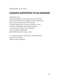Дерево листів - Оксана Лебедівна - мініатюра 6