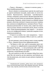 На цій Землі прекрасні ми лиш мить - Оушен Вуонг - мініатюра 5