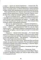 Книжка Зільбер. Друга книга сновидінь kni0003673 - мініатюра 2