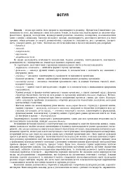 Біологія. ЗНО та НМТ. Комплексне видання. ЗНО та НМТ. 2025 - Іванна Олійник - мініатюра 2