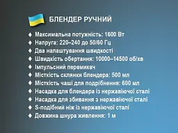 Блендерний набір 4 в 1 600мл 1600Вт BITEK BT-327 - мініатюра 3