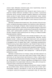 Клан Печерного Ведмедя. Діти Землі. Книга 1 - Джин М. Авел - мініатюра 11