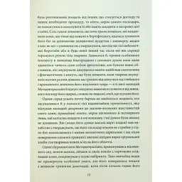 Книга Падіння дому Ашерів та інші історії - Едгар Аллан По КСД (9786171513686) - мініатюра 12