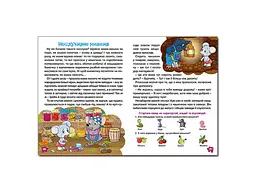 Книга Дивовижні казки Велика книга для читання, Глорія - мініатюра 6