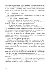 Шершні - мініатюра 10