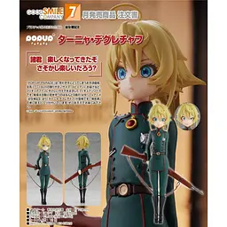 Фігурка Good Smile Company Хроніка маленької дівчинки Таня Дегуршафф Tanya Degurechaff 18 см WST YS TD - мініатюра 5