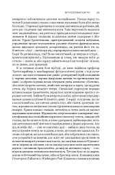 Футурологічний конгрес. Розповіді про пілота Піркса. Голем XIV. Фіаско. Книга 4 - мініатюра 25