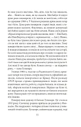 Кримськотатарські родини - Євгенія Генова - мініатюра 13