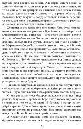 Волинь. Частина 1-2 - Улас Самчук - мініатюра 4