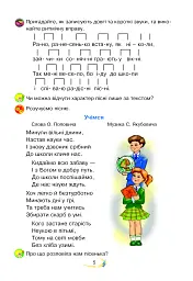 Мистецтво. Підручник інтегрованого курсу для 2 класу - мініатюра 5