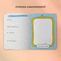 Творчий блокнот ORNER x Maliunok «Твори як хочеш» - мініатюра 12