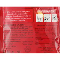 Какао-порошок Мрія 22% 60 г - мініатюра 3