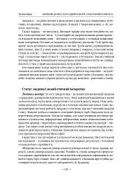 Театр майбутнього – траєкторія кванту. Порядок, відкритий для випадковості - мініатюра 9