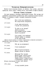 Виховуємо особистість. 4 клас. На допомогу класному керівнику - мініатюра 5