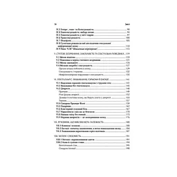 Ми - це наш мозок - Дік Франс Свааб КСД (9786171501683) - мініатюра 6