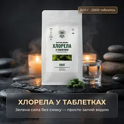 Хлорела у таблетках 500 г - мініатюра 2