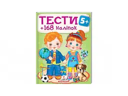 Книга Тести 5+, Пегас (укр.)