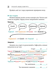Тренуй свою пам'ять - Рюта Кавашима - мініатюра 16