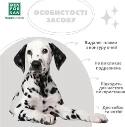 Засіб для видалення плям навколо очей Menforsan для собак та котів 125 мл - мініатюра 4