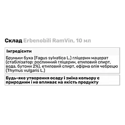 Комплекс для схуднення і регулювання рівня холестерину Erbenobili RamVin в краплях 10 мл  - мініатюра 2