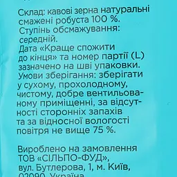 Кава в зернах Повна Чаша натуральна смажена 500 г (830935) - мініатюра 3