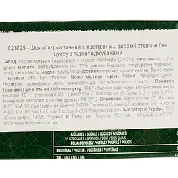 Уцінка. Шоколад молочний Trapa Stevia з рисовими кульками 75 г - мініатюра 3