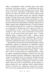 Дорога на Віґан-Пірс - мініатюра 9