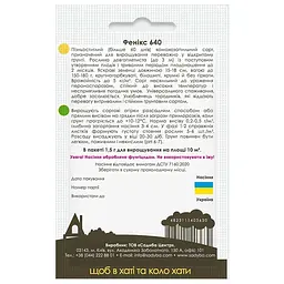 Огірок Садиба Фенікс 640 1,5 г - мініатюра 2