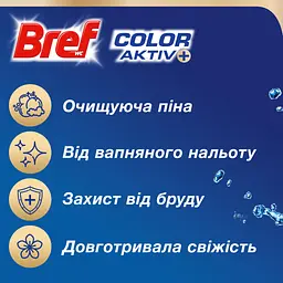 Туалетний блок Bref Сила Актив Лимон 6 х 50 г (9000101591965)