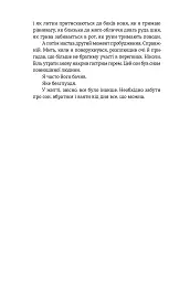 У виграшній позиції - мініатюра 4