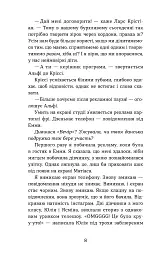 Мій коханий — знаменитість. Книга 2 - Кірсті Крістофферсен - мініатюра 2