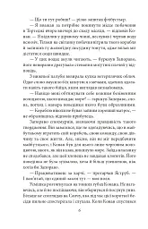Конан. Книга 2 - Роберт Говард - мініатюра 6