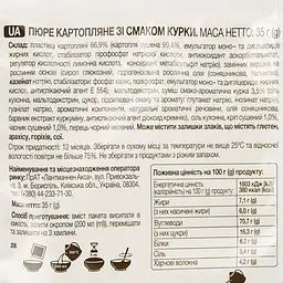 Пюре швидкого приготування AXA Картопляне зі смаком курки 35 г (922870) - мініатюра 3