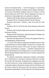 Якщо подорожній одної зимової ночі - Італо Кальвіно - мініатюра 5