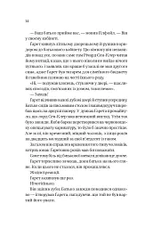 Усе в його поцілунку. Бріджертони. Книга 7 - Джулія Куїнн - мініатюра 6