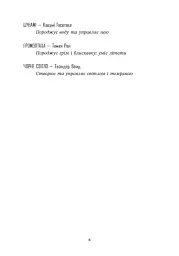 Ренегати - мініатюра 6