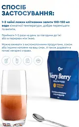 Клітковина ВЕРІ БЕРРІ "VERY BERRY" 300г Грін-Виза - мініатюра 7