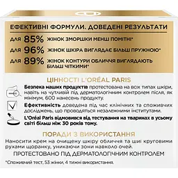 Денний крем для обличчя L'Oreal Paris Вік експерт 45+ Ліфтинг-догляд проти зморщок, 50 мл (A7821300) - мініатюра 6